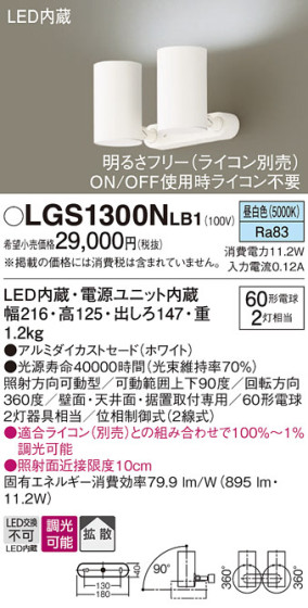 Panasonic ݥåȥ饤 LGS1300NLB1 ᥤ̿