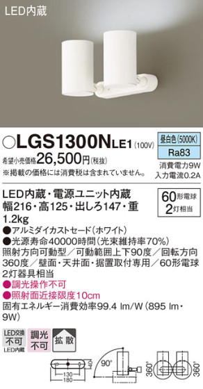 Panasonic ݥåȥ饤 LGS1300NLE1 ᥤ̿