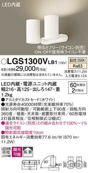 Panasonic ݥåȥ饤 LGS1300VLB1 ᥤ̿