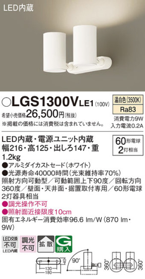 Panasonic ݥåȥ饤 LGS1300VLE1 ᥤ̿
