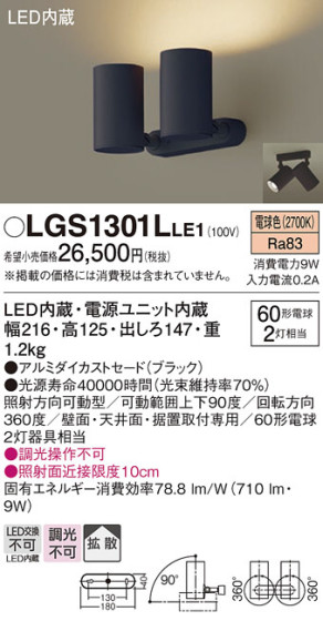 Panasonic ݥåȥ饤 LGS1301LLE1 ᥤ̿