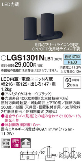 Panasonic ݥåȥ饤 LGS1301NLB1 ᥤ̿