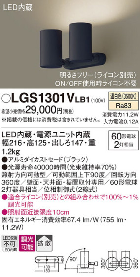 Panasonic ݥåȥ饤 LGS1301VLB1 ᥤ̿
