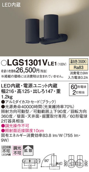 Panasonic ݥåȥ饤 LGS1301VLE1 ᥤ̿
