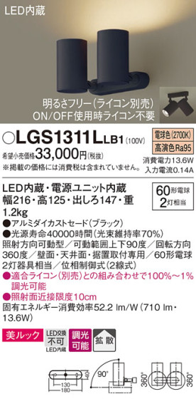 Panasonic ݥåȥ饤 LGS1311LLB1 ᥤ̿