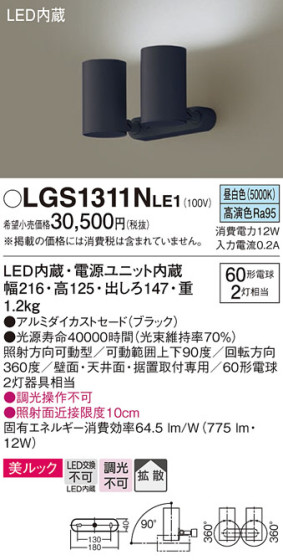 Panasonic ݥåȥ饤 LGS1311NLE1 ᥤ̿