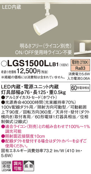 Panasonic ݥåȥ饤 LGS1500LLB1 ᥤ̿