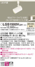 Panasonic ݥåȥ饤 LGS1500VLB1