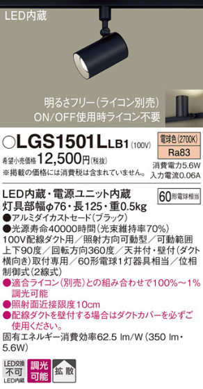 Panasonic ݥåȥ饤 LGS1501LLB1 ᥤ̿