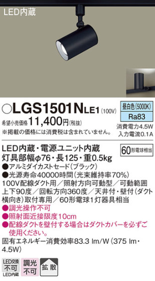 Panasonic ݥåȥ饤 LGS1501NLE1 ᥤ̿