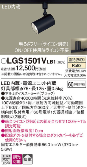 Panasonic ݥåȥ饤 LGS1501VLB1 ᥤ̿