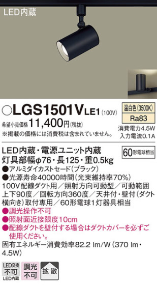 Panasonic ݥåȥ饤 LGS1501VLE1 ᥤ̿