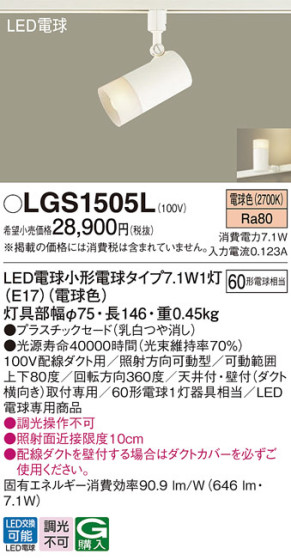 Panasonic ݥåȥ饤 LGS1505L ᥤ̿