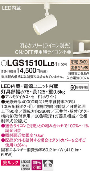 Panasonic ݥåȥ饤 LGS1510LLB1 ᥤ̿