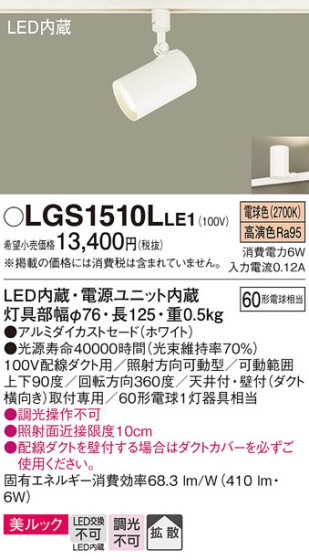 Panasonic ݥåȥ饤 LGS1510LLE1 ᥤ̿