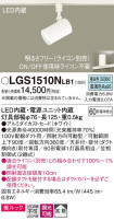 Panasonic ݥåȥ饤 LGS1510NLB1
