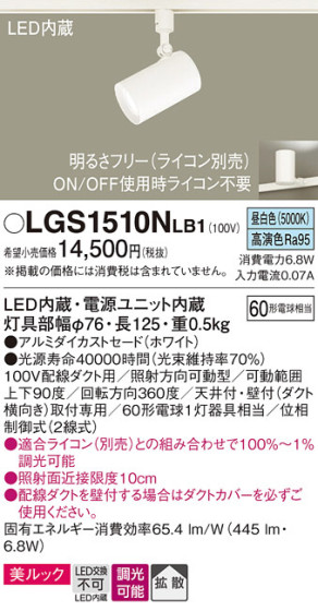 Panasonic ݥåȥ饤 LGS1510NLB1 ᥤ̿