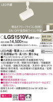 Panasonic ݥåȥ饤 LGS1510VLB1