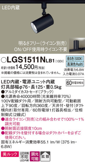 Panasonic ݥåȥ饤 LGS1511NLB1 ᥤ̿