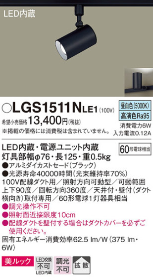 Panasonic ݥåȥ饤 LGS1511NLE1 ᥤ̿