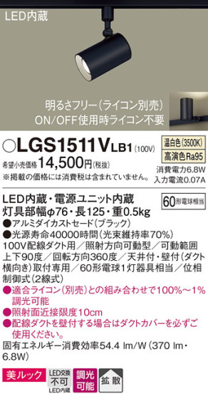 Panasonic ݥåȥ饤 LGS1511VLB1 ᥤ̿