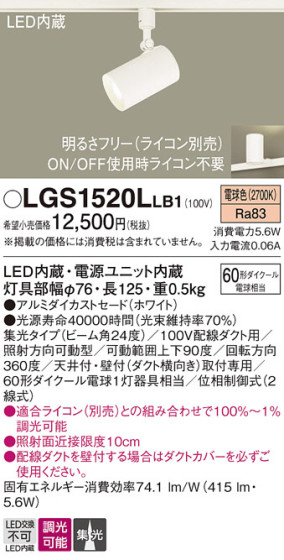 Panasonic ݥåȥ饤 LGS1520LLB1 ᥤ̿