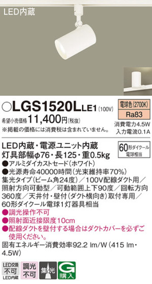 Panasonic ݥåȥ饤 LGS1520LLE1 ᥤ̿