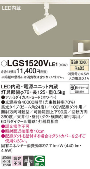 Panasonic ݥåȥ饤 LGS1520VLE1 ᥤ̿