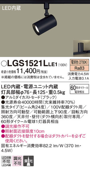 Panasonic ݥåȥ饤 LGS1521LLE1 ᥤ̿