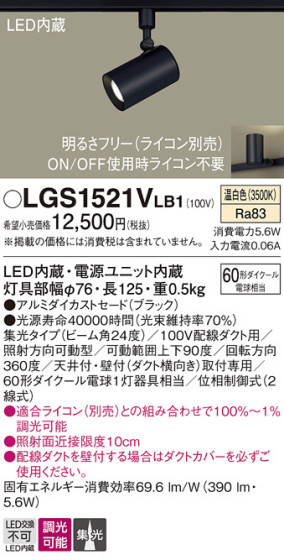 Panasonic ݥåȥ饤 LGS1521VLB1 ᥤ̿