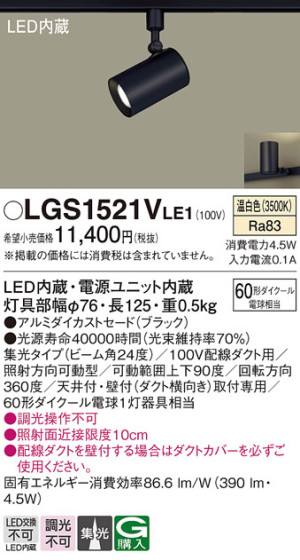 Panasonic ݥåȥ饤 LGS1521VLE1 ᥤ̿