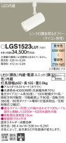 Panasonic ݥåȥ饤 LGS1523LU1