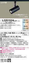 Panasonic ݥåȥ饤 LGS1524LU1