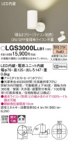 Panasonic ݥåȥ饤 LGS3000LLB1