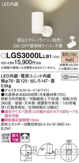 Panasonic ݥåȥ饤 LGS3000LLB1 ᥤ̿