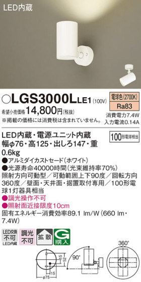 Panasonic ݥåȥ饤 LGS3000LLE1 ᥤ̿