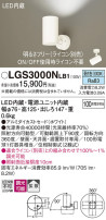Panasonic ݥåȥ饤 LGS3000NLB1