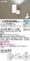 Panasonic ݥåȥ饤 LGS3000NLE1