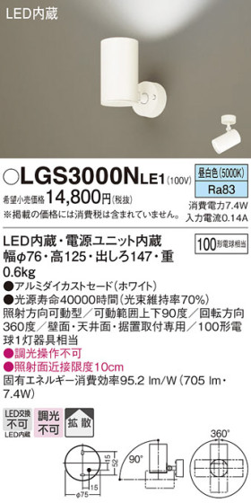 Panasonic ݥåȥ饤 LGS3000NLE1 ᥤ̿