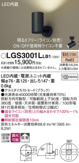 Panasonic ݥåȥ饤 LGS3001LLB1 ᥤ̿