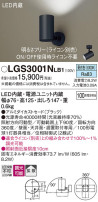 Panasonic ݥåȥ饤 LGS3001NLB1