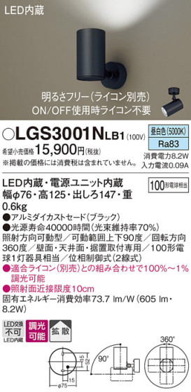 Panasonic ݥåȥ饤 LGS3001NLB1 ᥤ̿