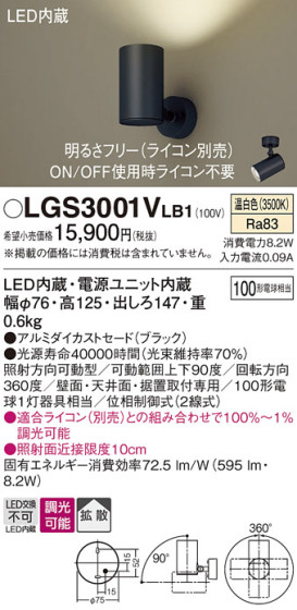 Panasonic ݥåȥ饤 LGS3001VLB1 ᥤ̿