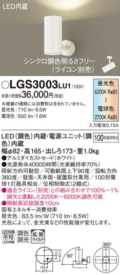 Panasonic ݥåȥ饤 LGS3003LU1 ᥤ̿