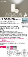 Panasonic ݥåȥ饤 LGS3010NLB1