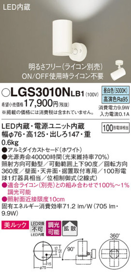 Panasonic ݥåȥ饤 LGS3010NLB1 ᥤ̿