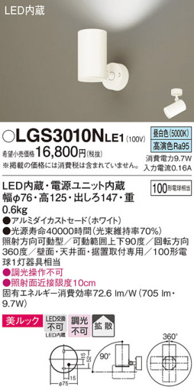 Panasonic ݥåȥ饤 LGS3010NLE1 ᥤ̿