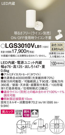 Panasonic ݥåȥ饤 LGS3010VLB1 ᥤ̿