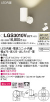 Panasonic ݥåȥ饤 LGS3010VLE1
