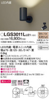 Panasonic ݥåȥ饤 LGS3011LLE1